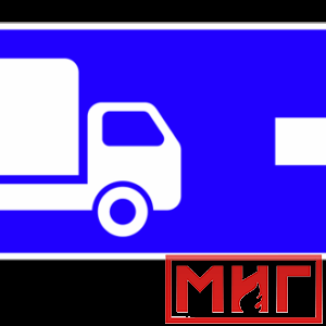 Фото 46 - 6.15.2 Направление движения для грузовых автомобилей (направо).