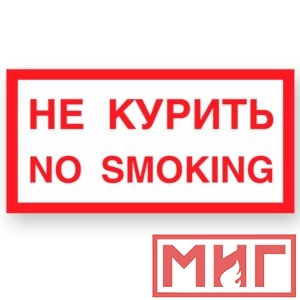 Фото 46 - V20 "Не курить".