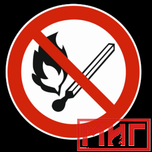 Фото 27 - Запрещается пользоваться открытым огнем и курить, маска.